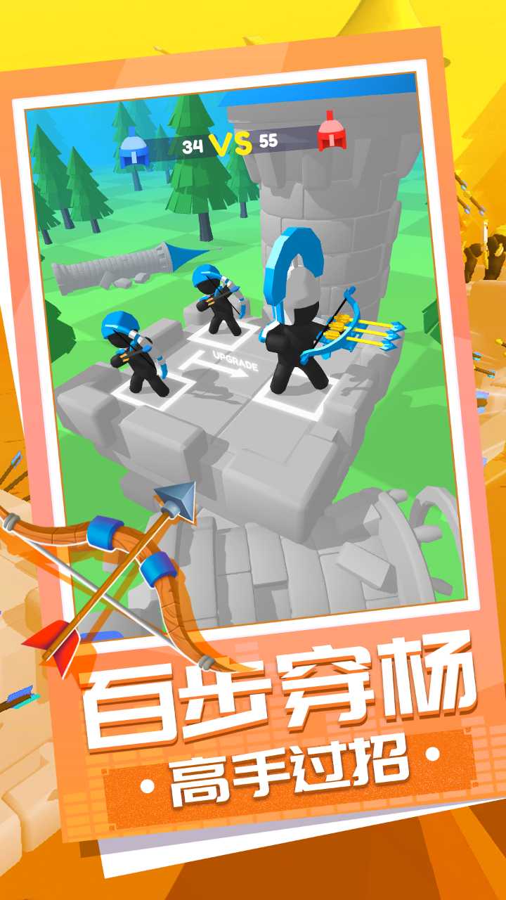 弓箭大师养成记游戏截图