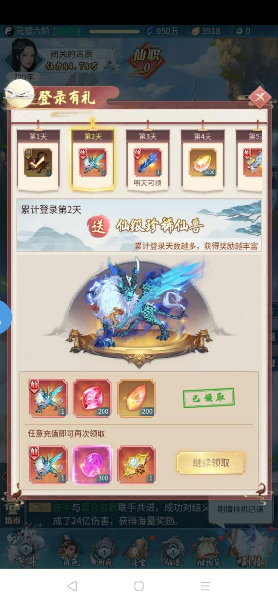 元旦贺喜-2