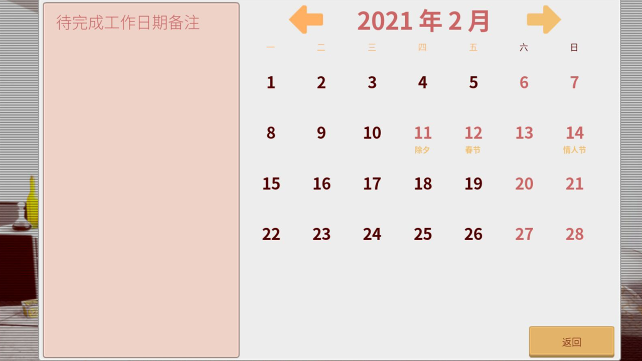 完美星光游戏截图