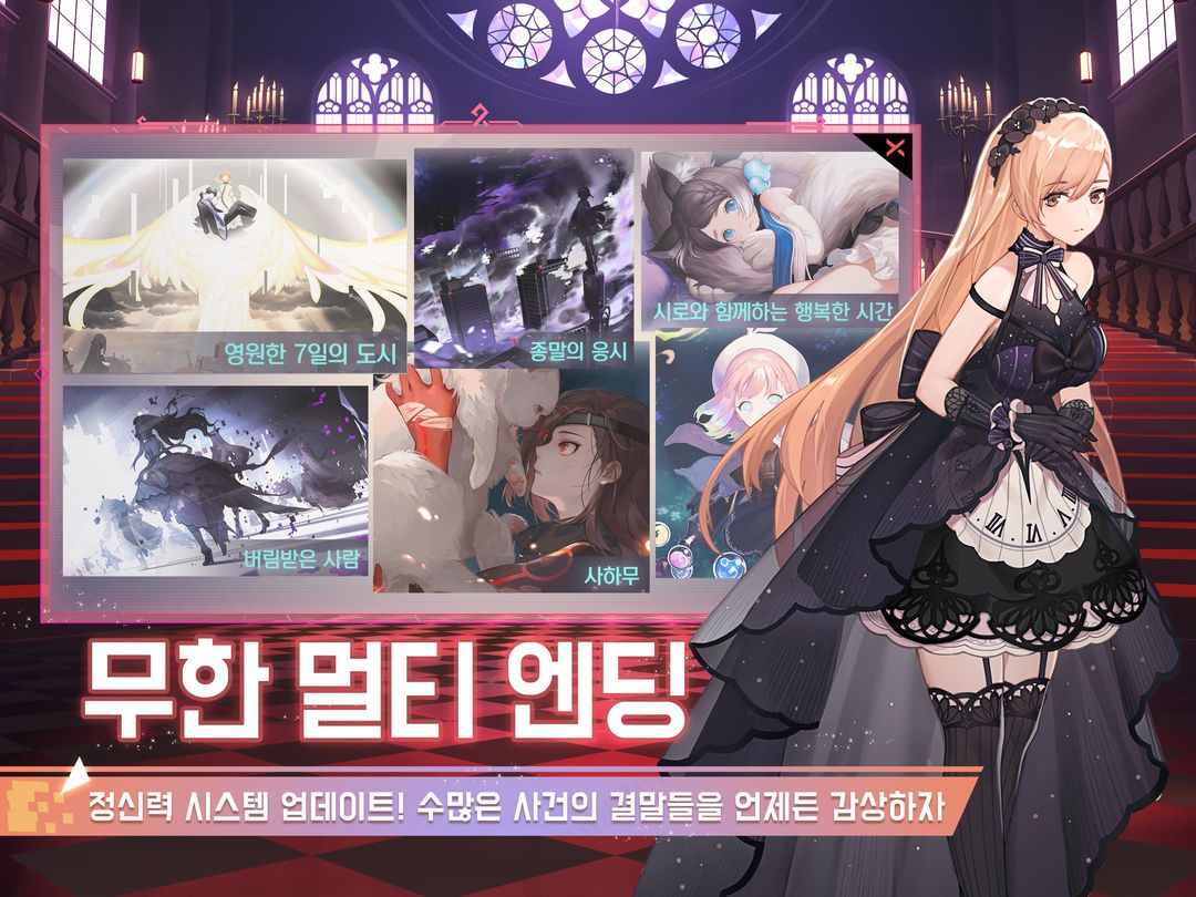 영원한 7일의 도시游戏截图