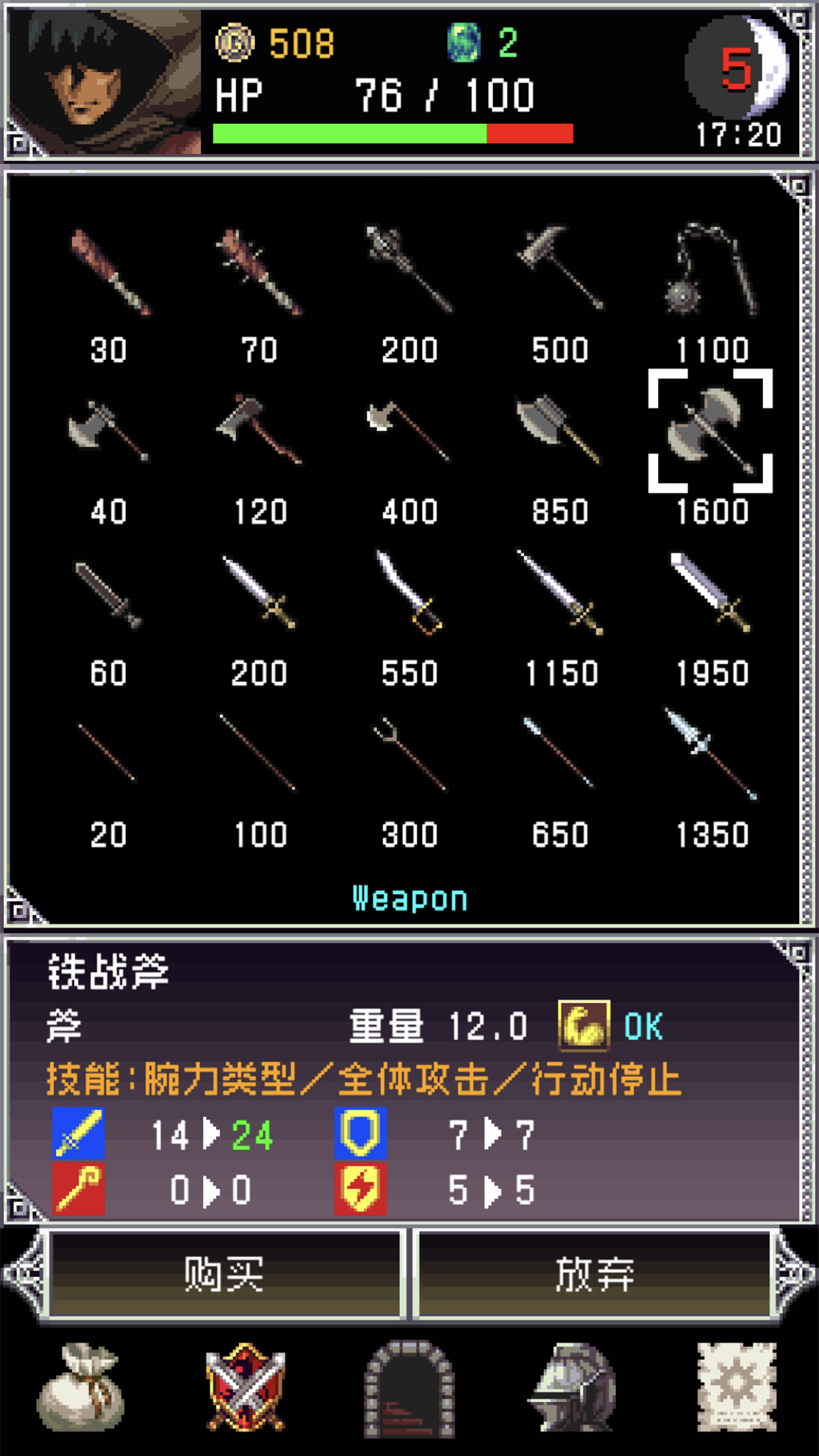 暗黑之血2游戏截图