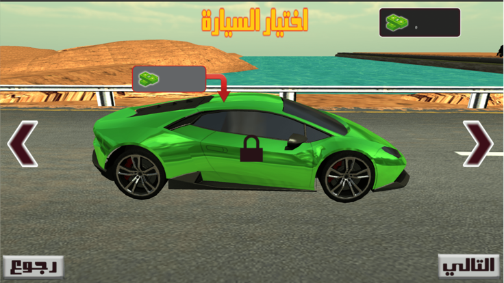 هجولة الطاره游戏截图