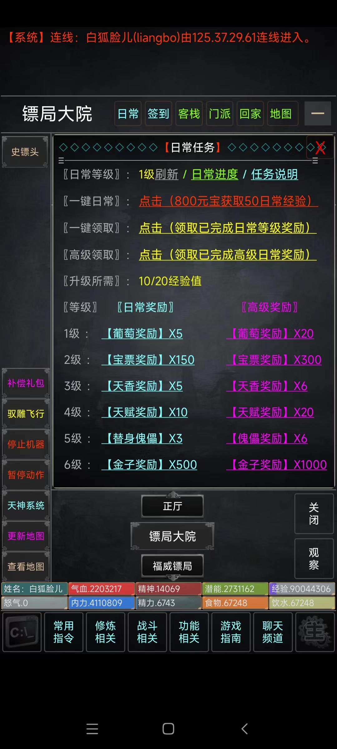 澜海苍云录游戏截图