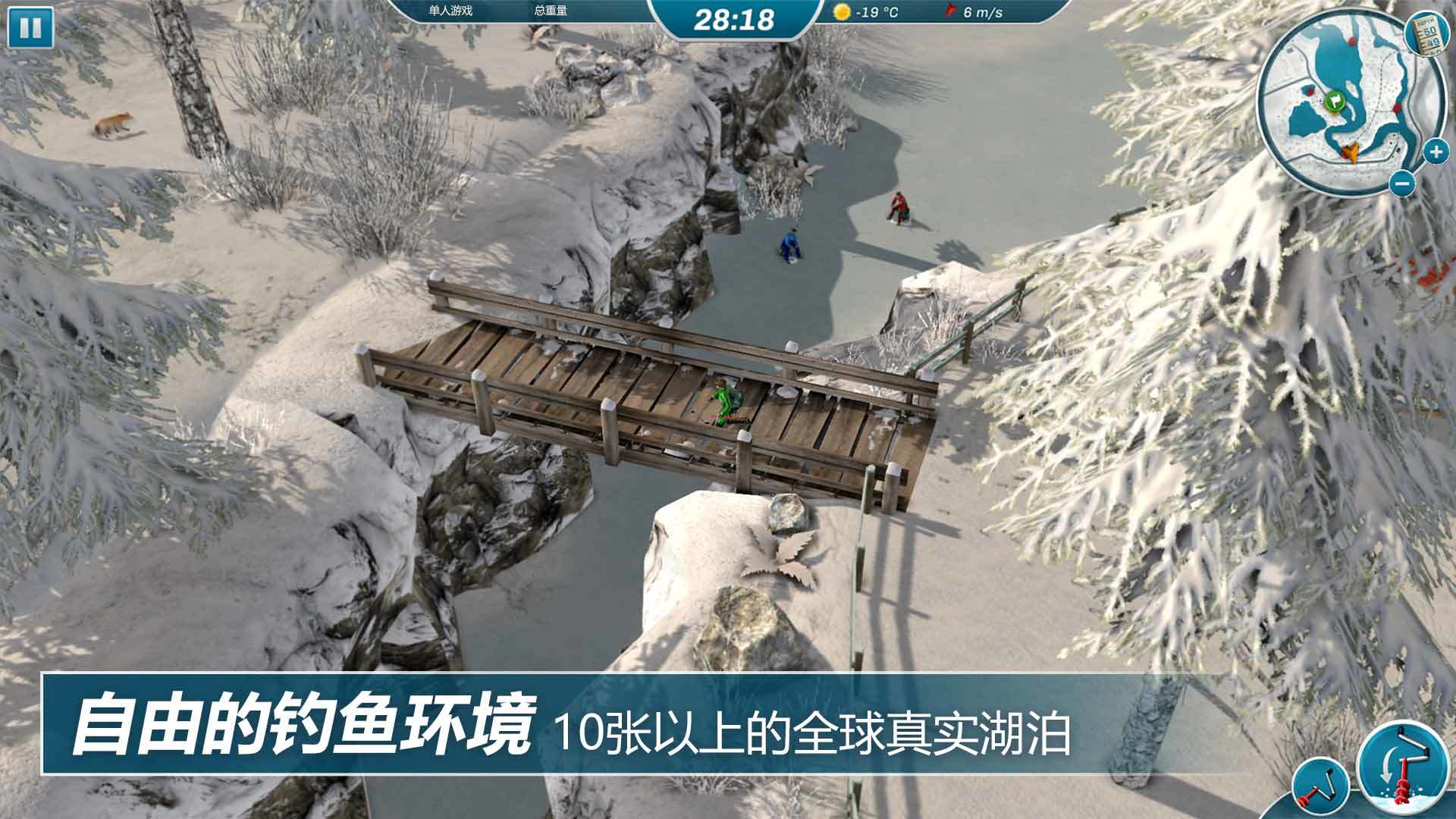 Screenshot of 冰钓大师