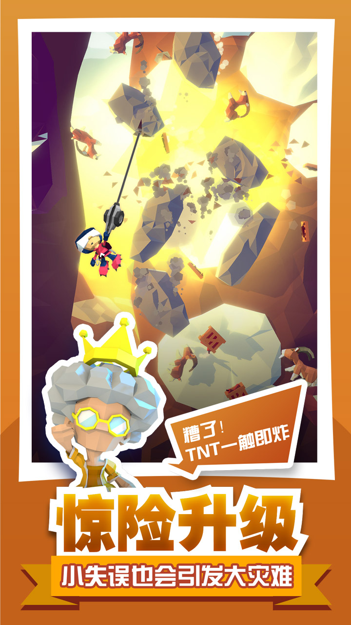 绝地大冒险游戏截图