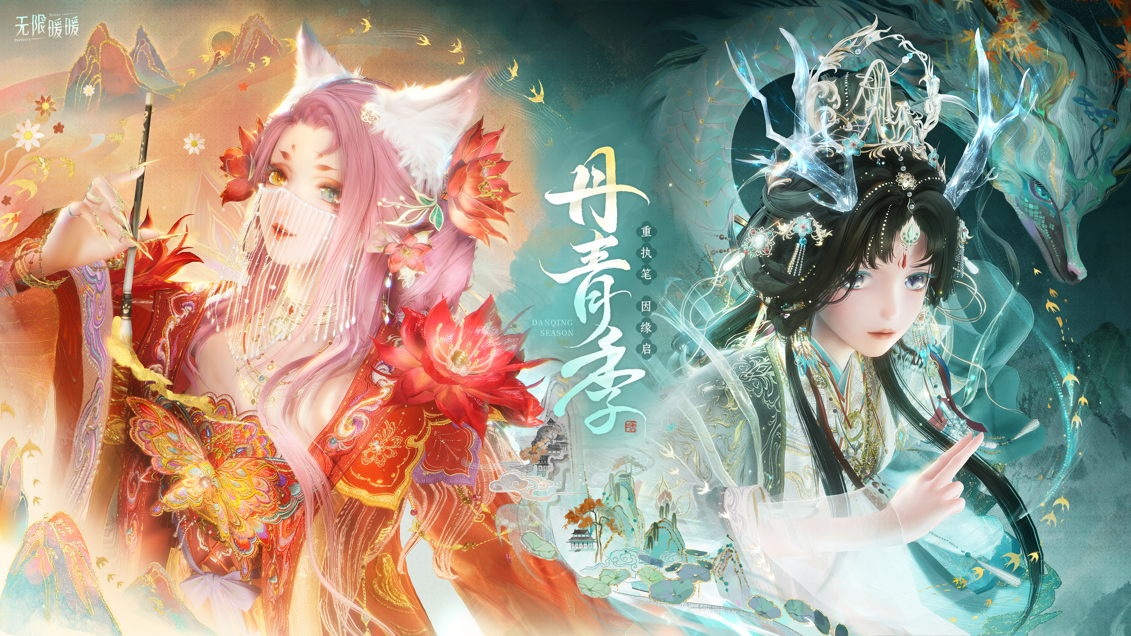 1.8 版本 丹青季