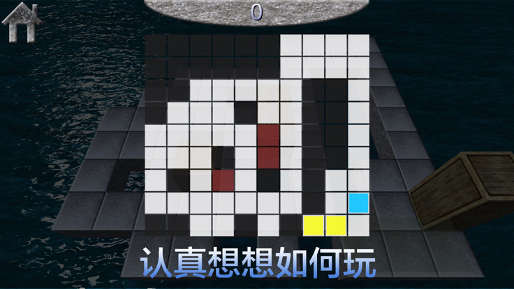 大木箱 - 国内版游戏截图