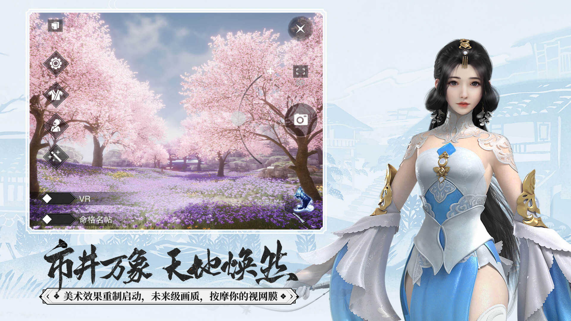 Screenshot of 一梦江湖