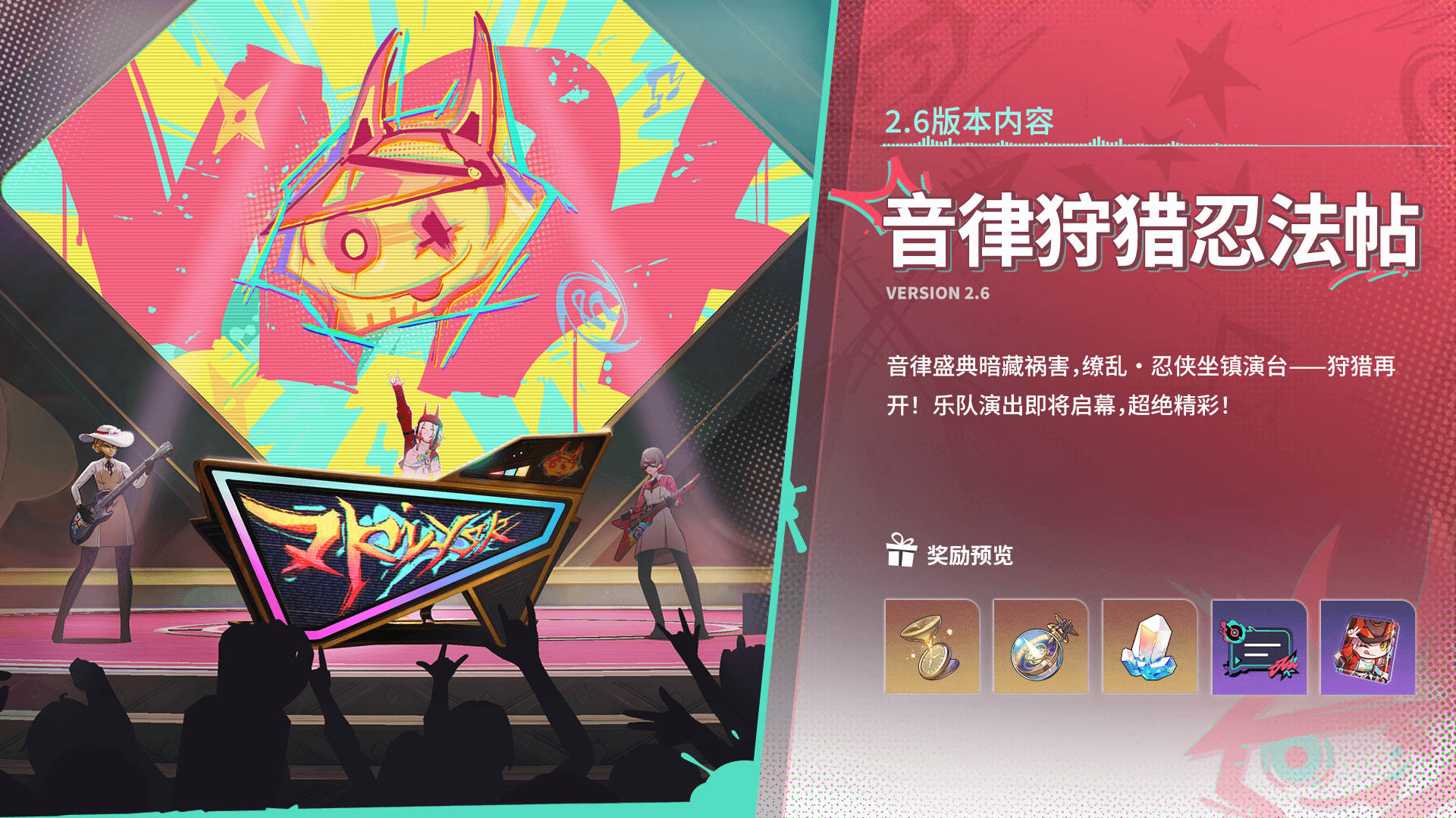 音律狩猎忍法帖