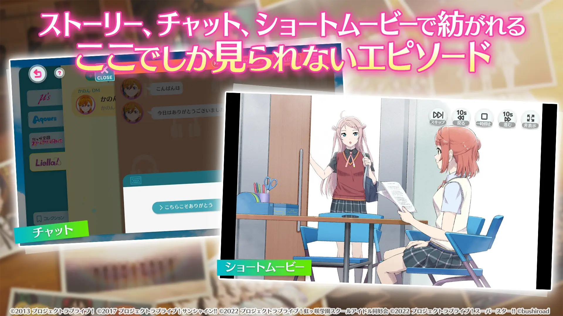 LoveLive! 学园偶像祭2 MIRACLE LIVE!游戏截图