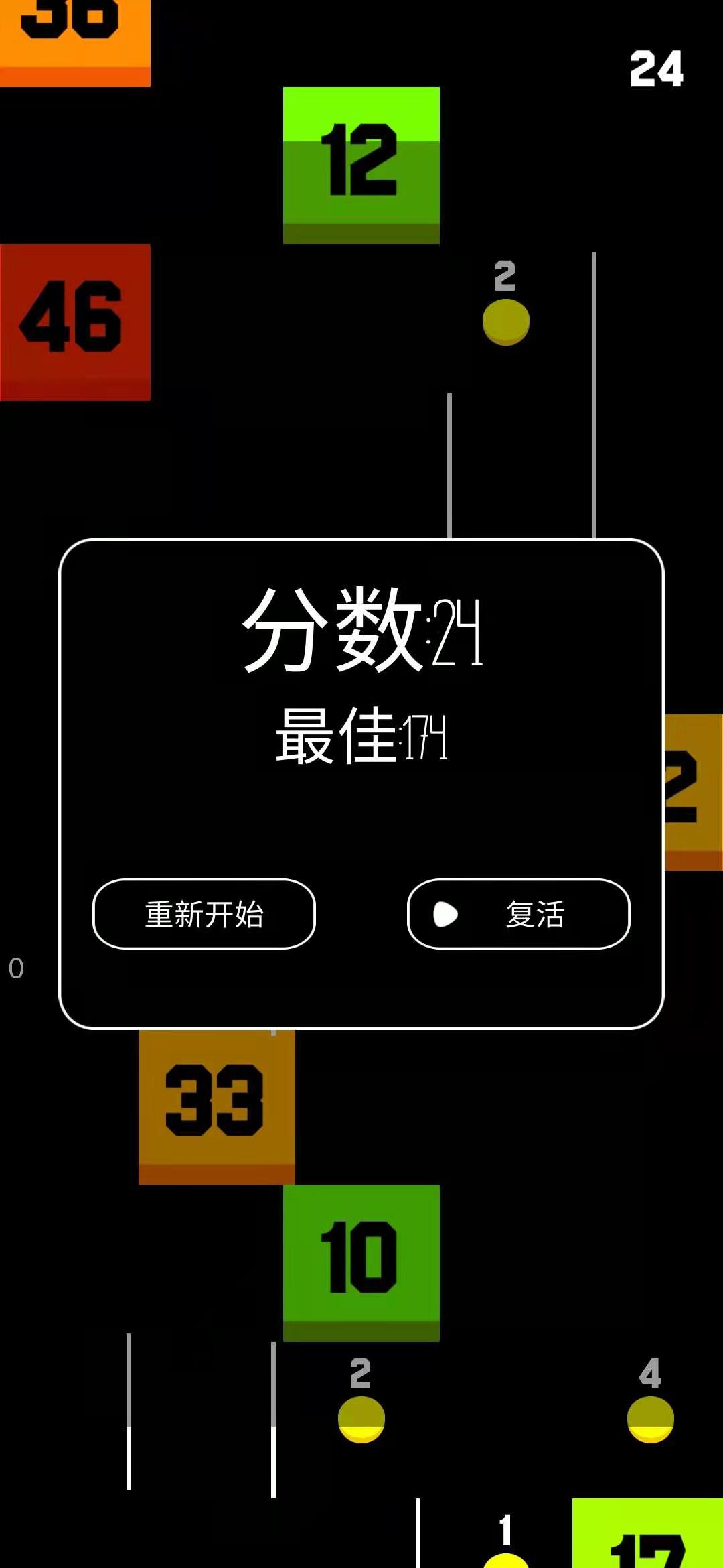 补射块游戏截图