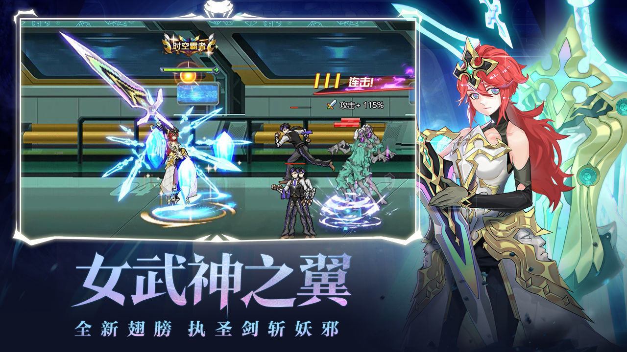 Screenshot of 时空猎人
