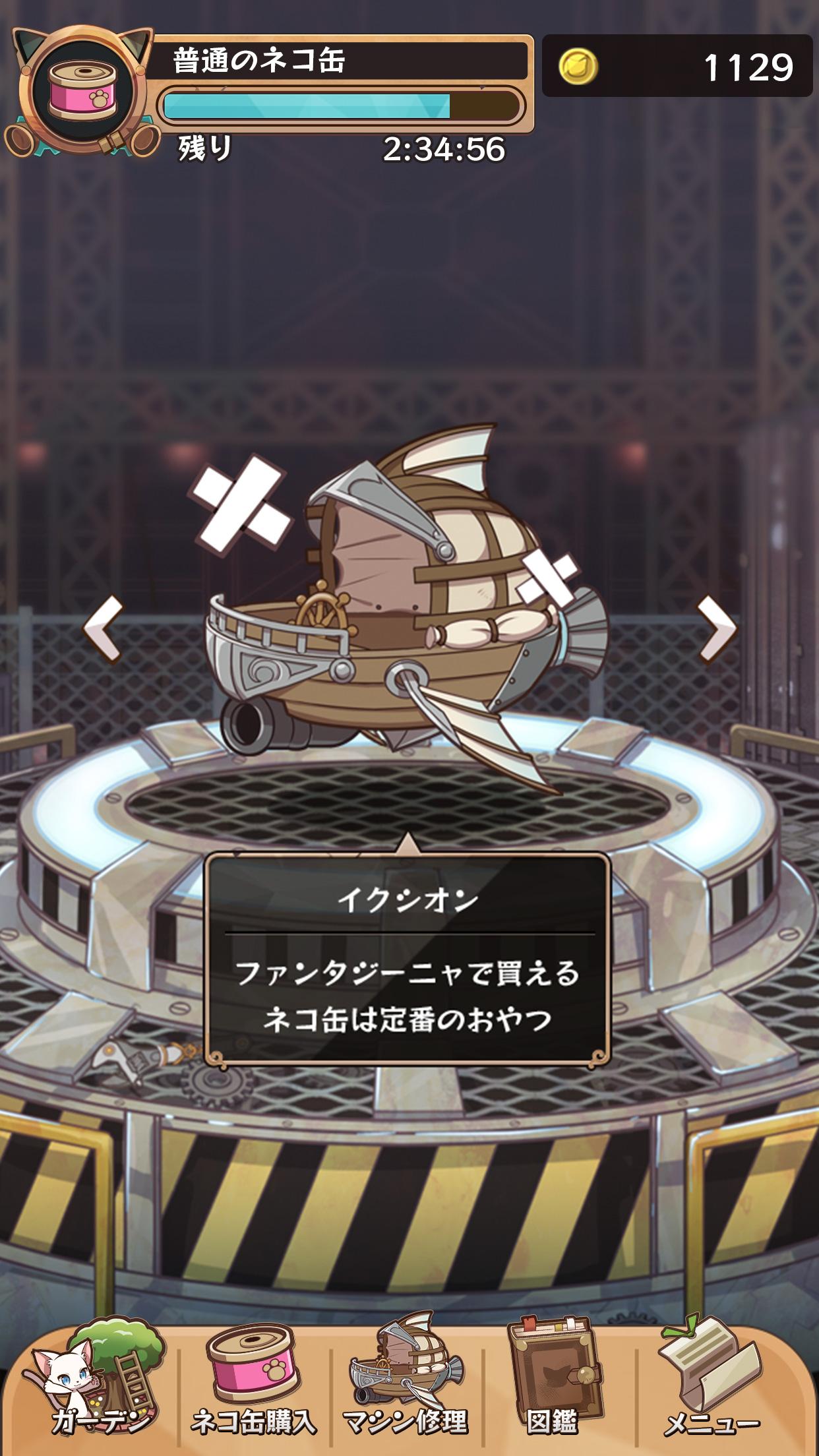 猫咪克星 收集游戏截图