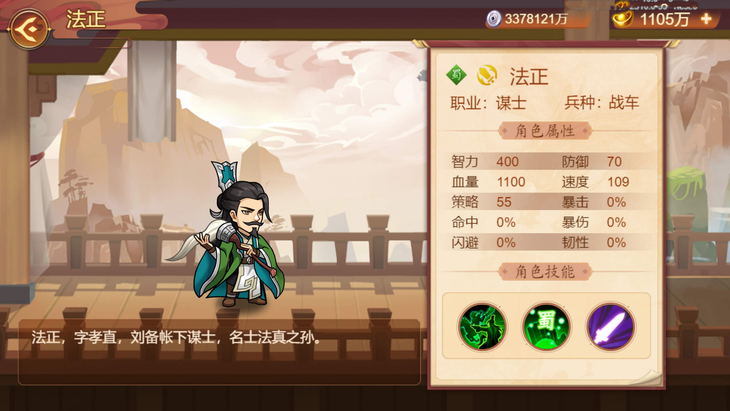 新神将