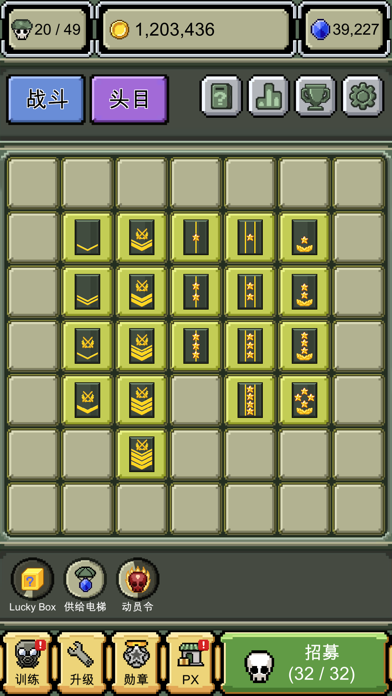 军衔徽章 养成游戏 (Rank Insignia)游戏截图