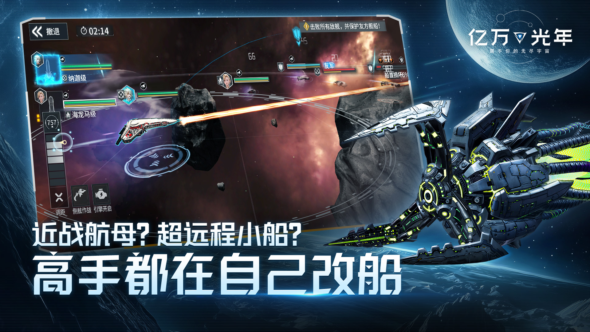 亿万光年截图