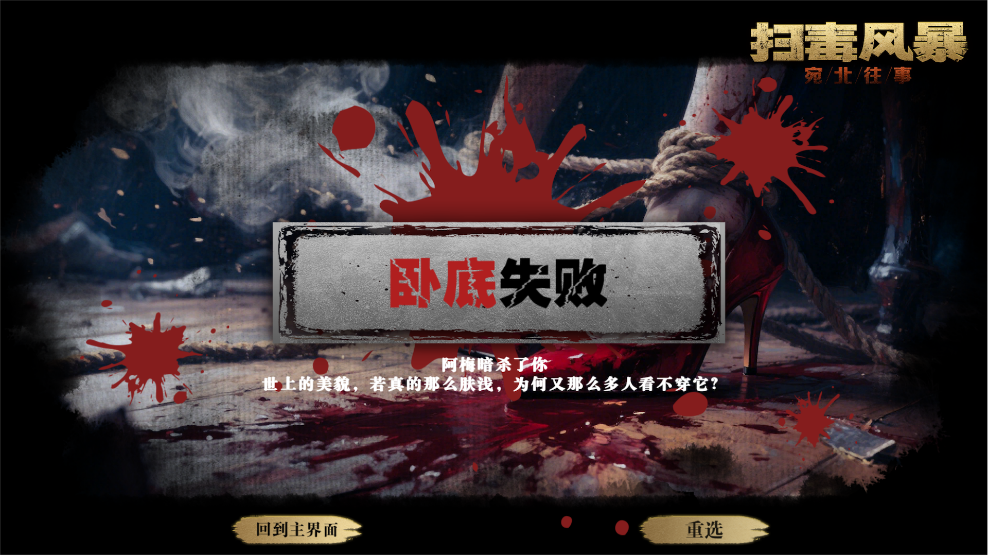扫毒风暴截图