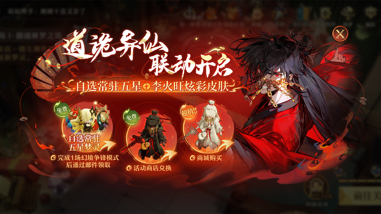 自选常驻五星梦灵礼盒