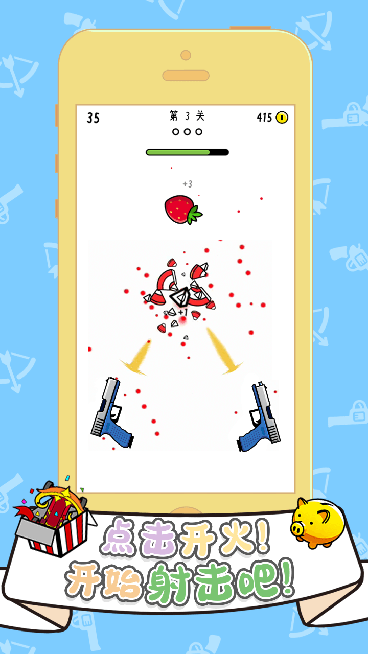 双枪王者游戏截图