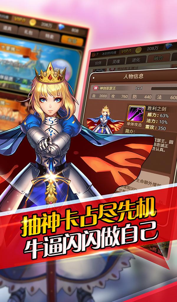 暖暖童話- 免費的卡牌手遊，戰鬥吧！游戏截图