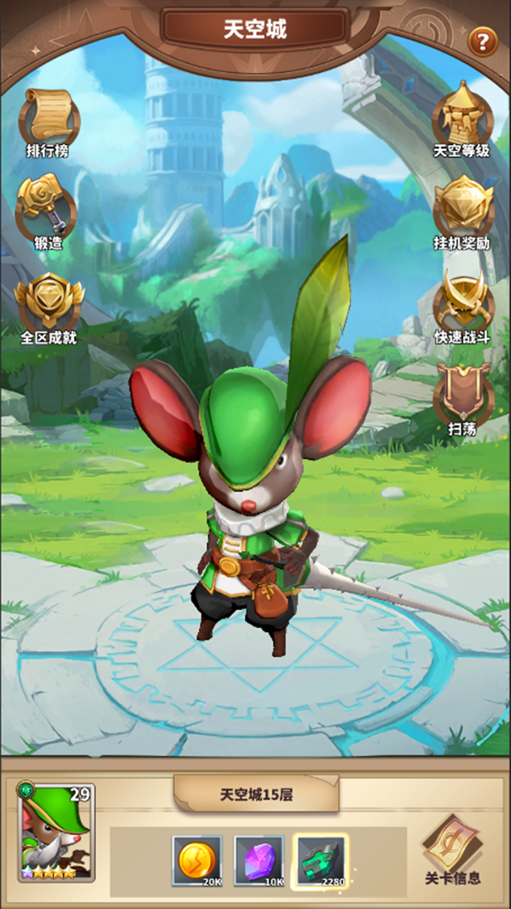 大版本天空城来啦！