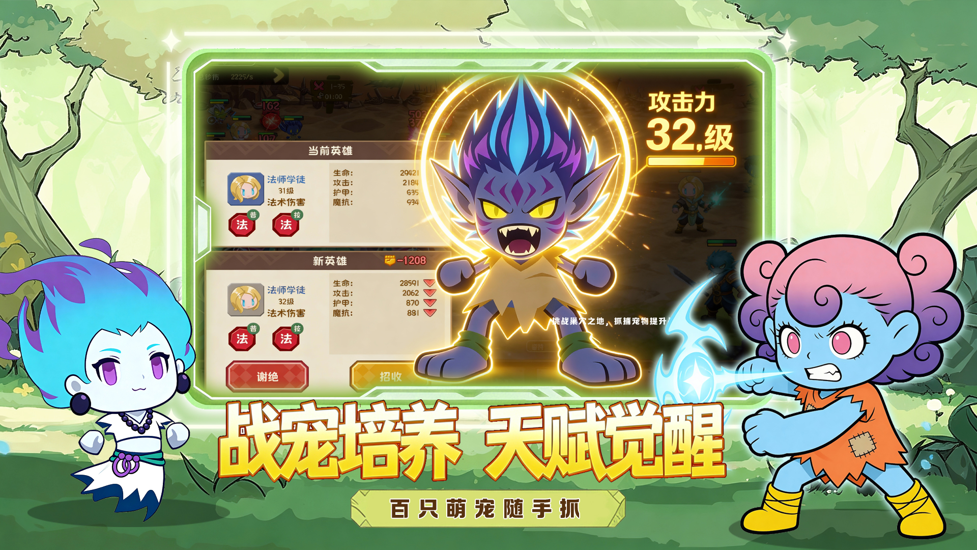 魔力弹神游戏截图