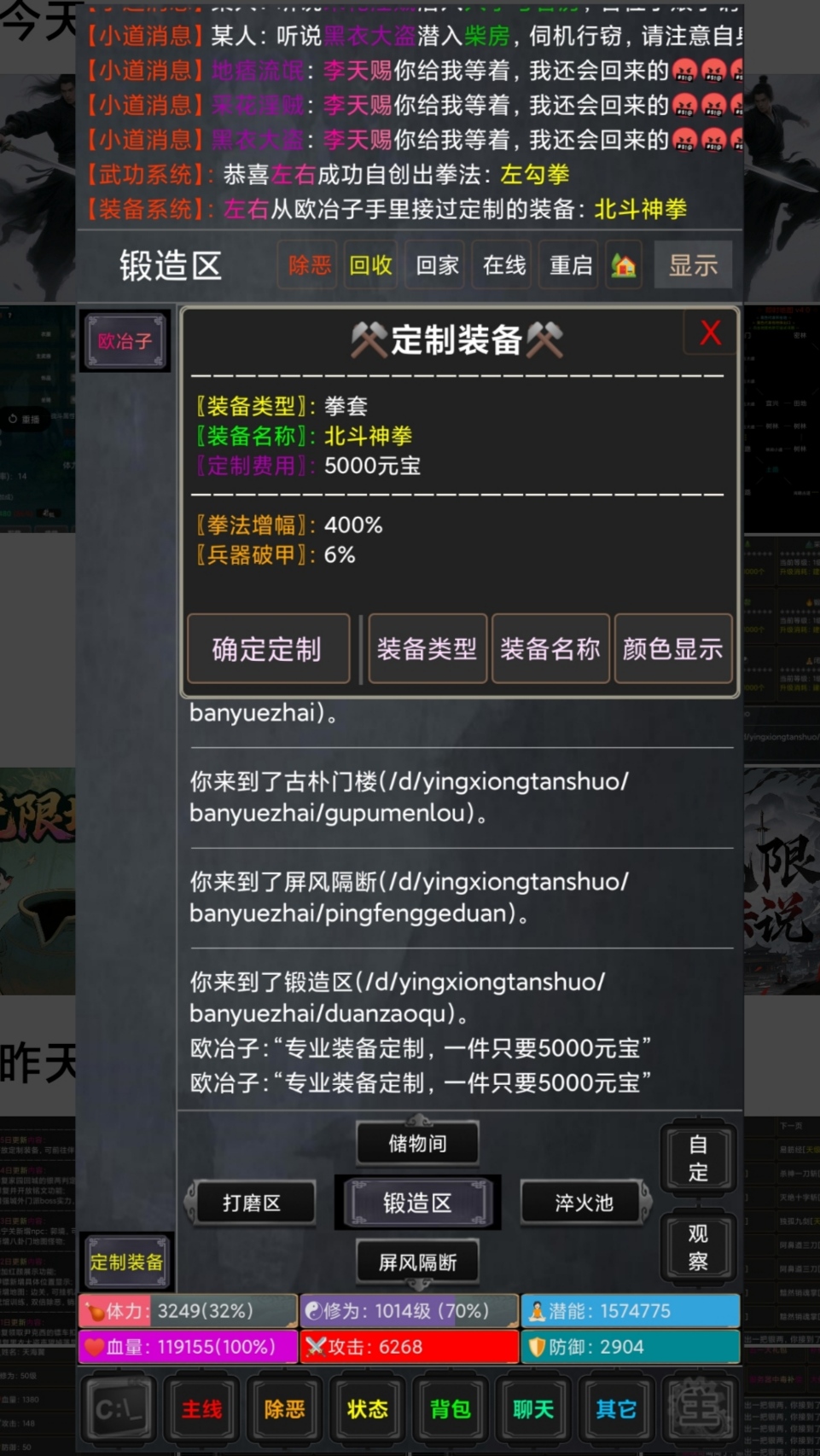 无限坛说游戏截图