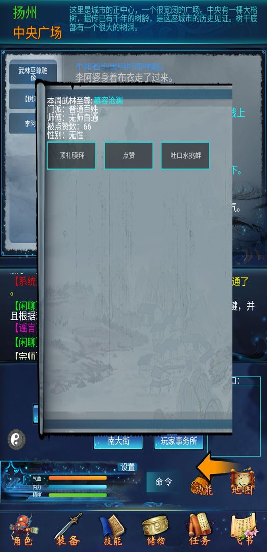 江湖雨中客mud游戏截图