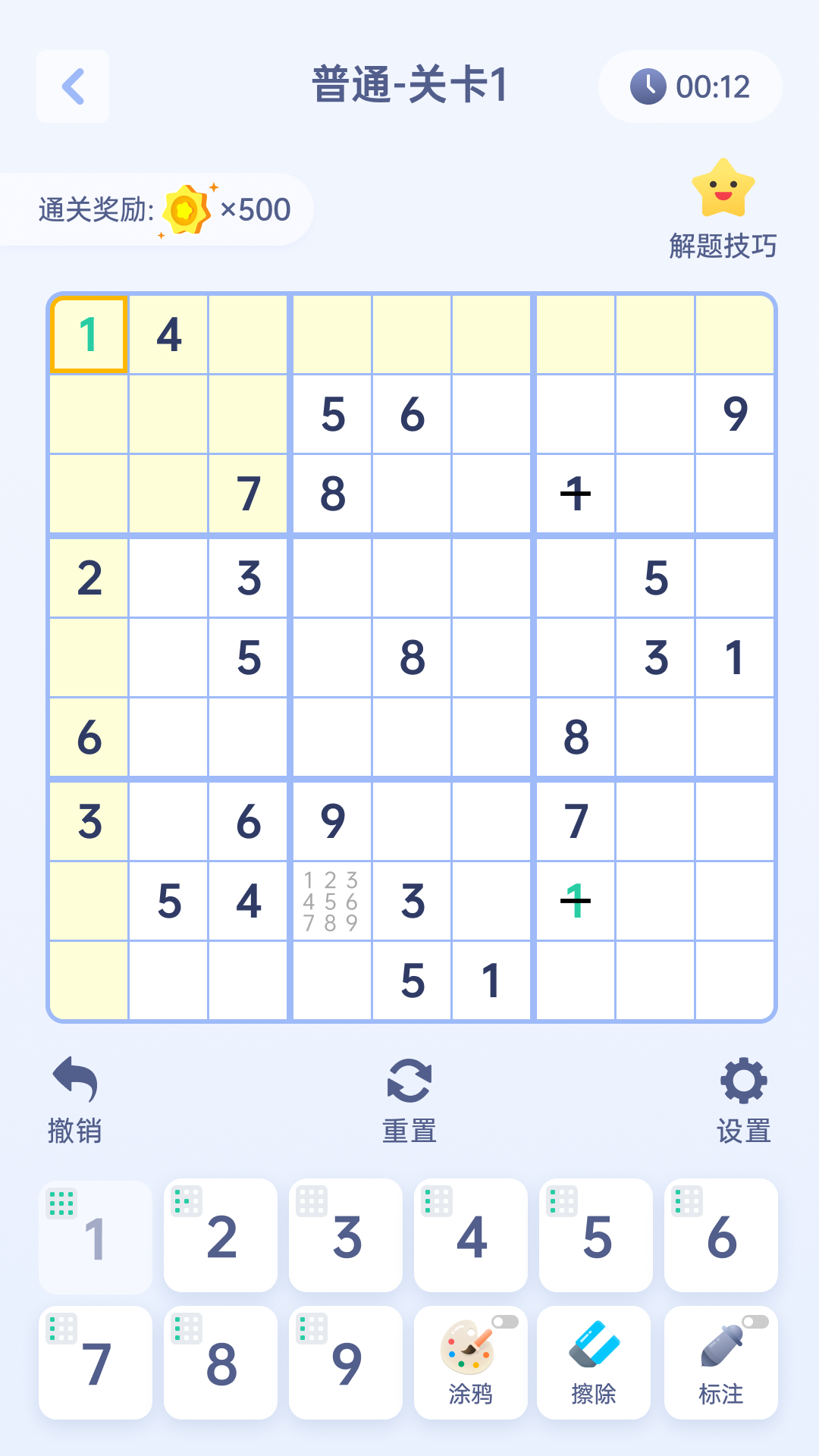 数学游戏合集游戏截图