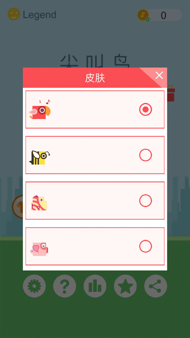 尖叫鸟游戏截图