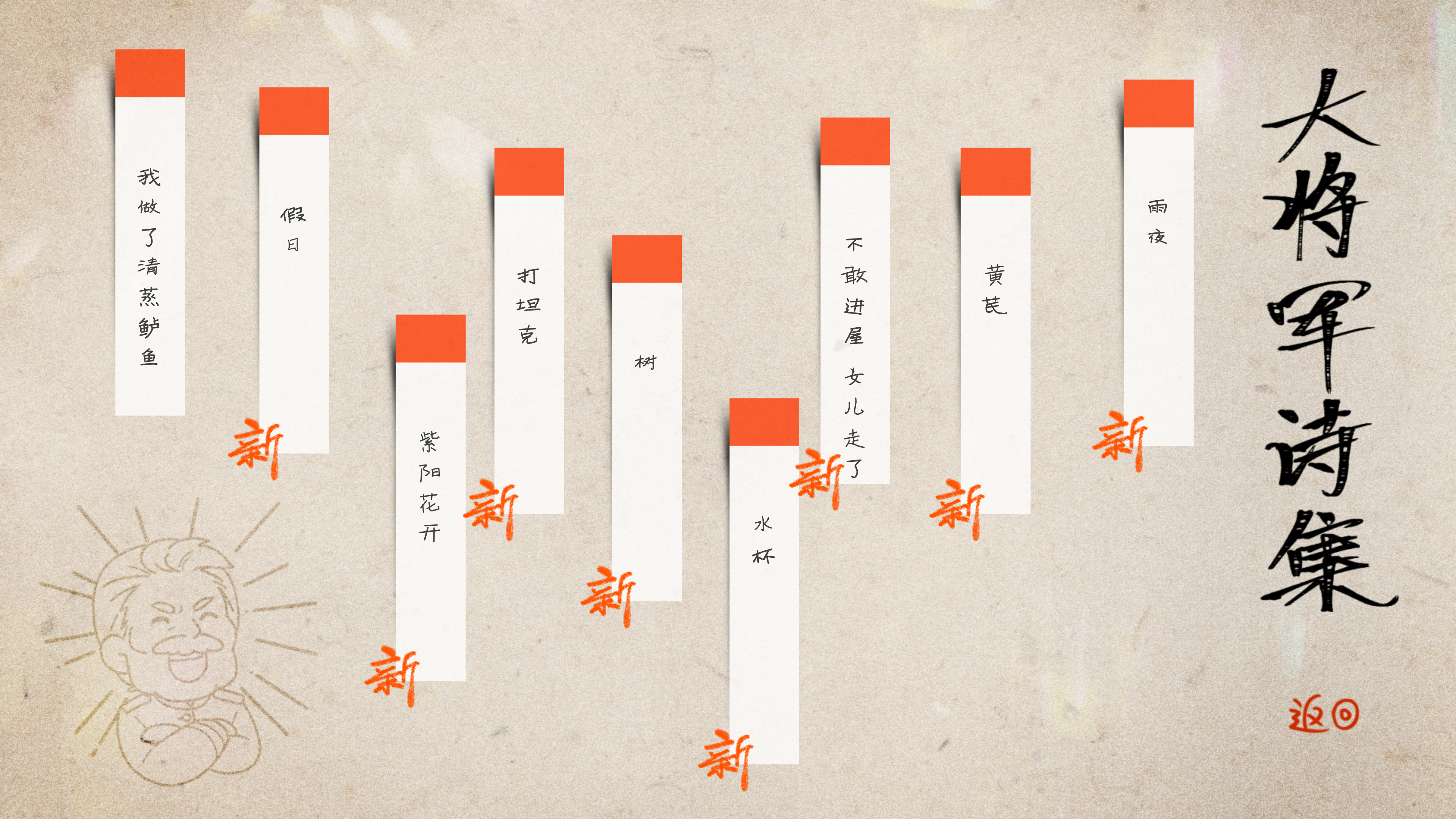 长明火计划游戏截图