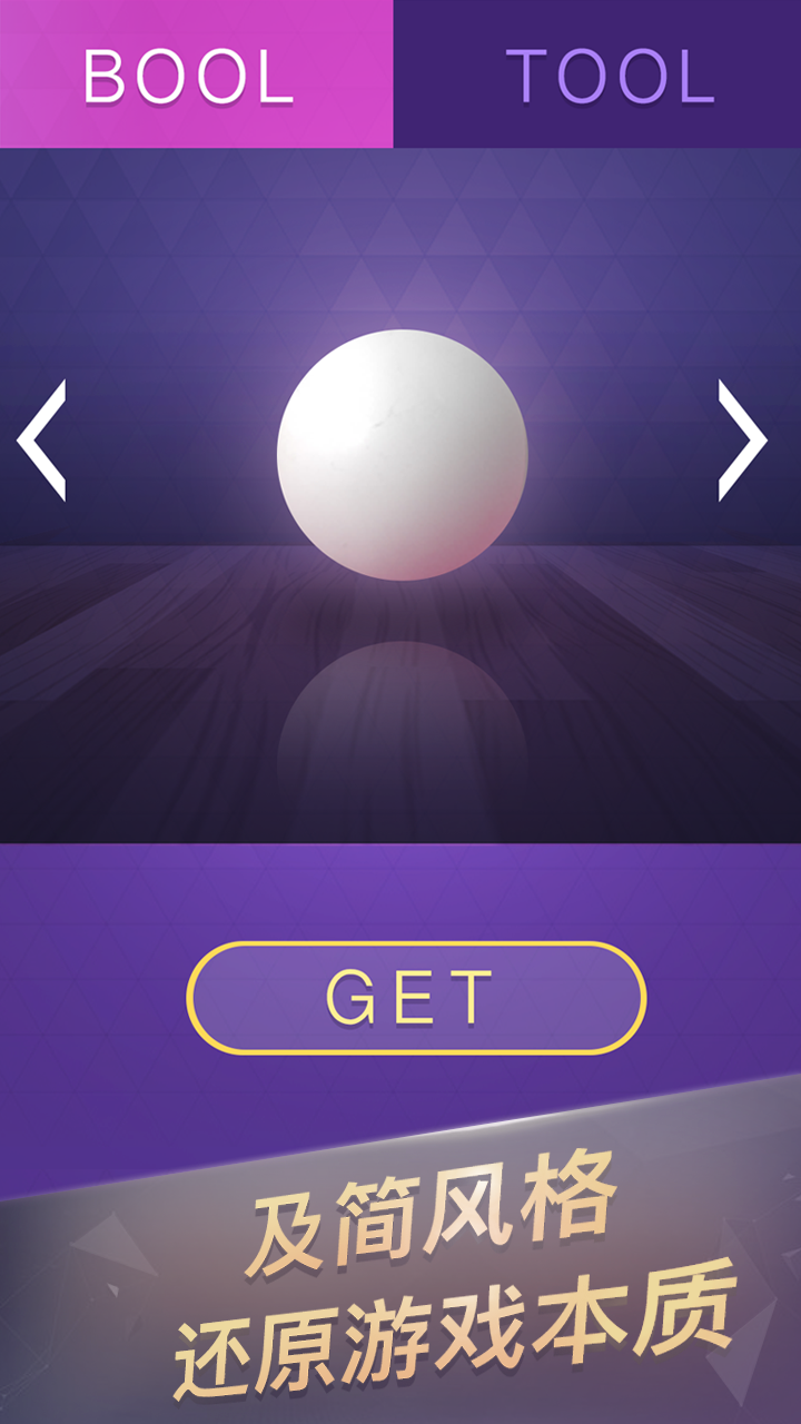 Ballz star游戏截图