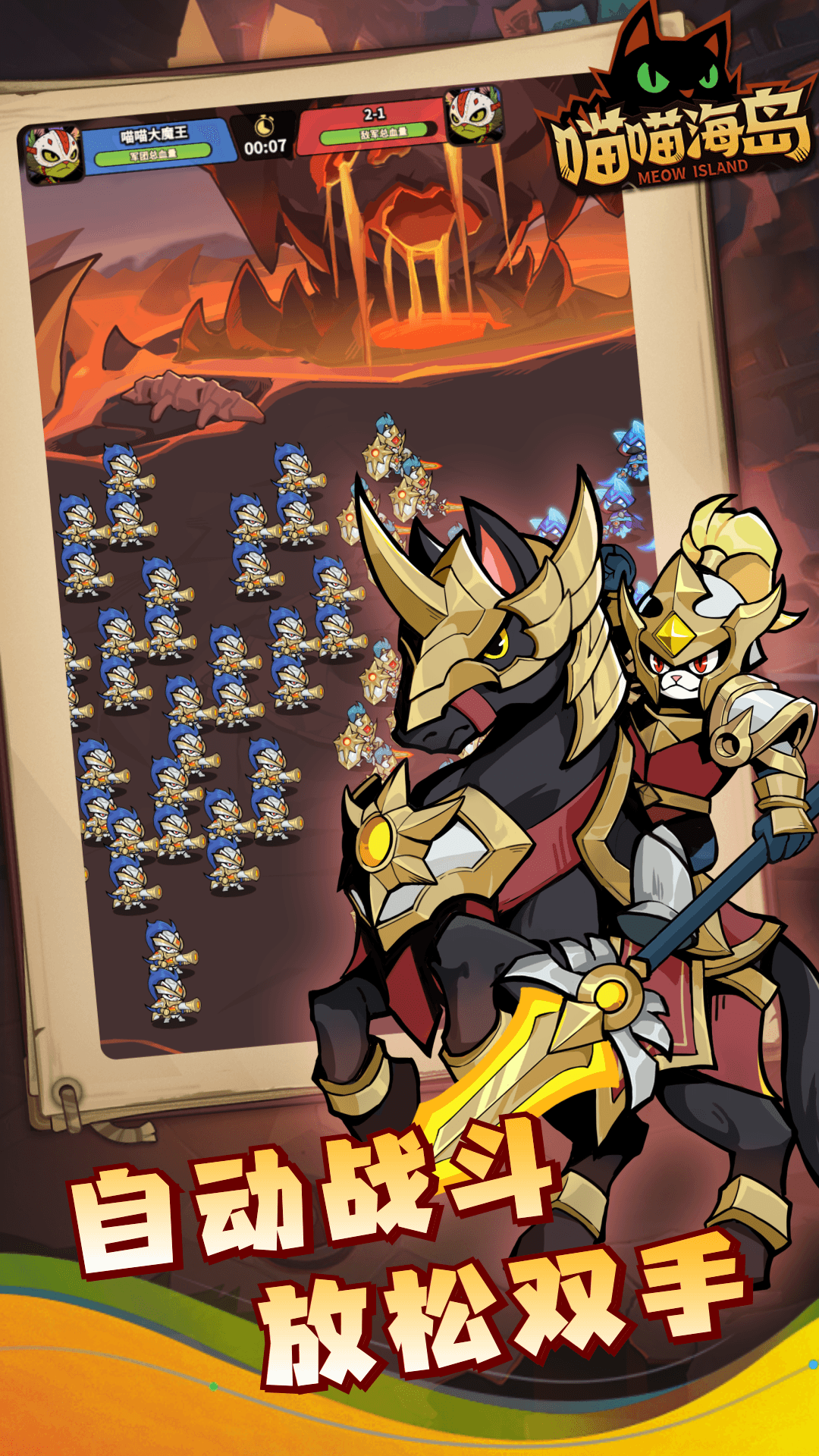 喵喵海岛游戏截图