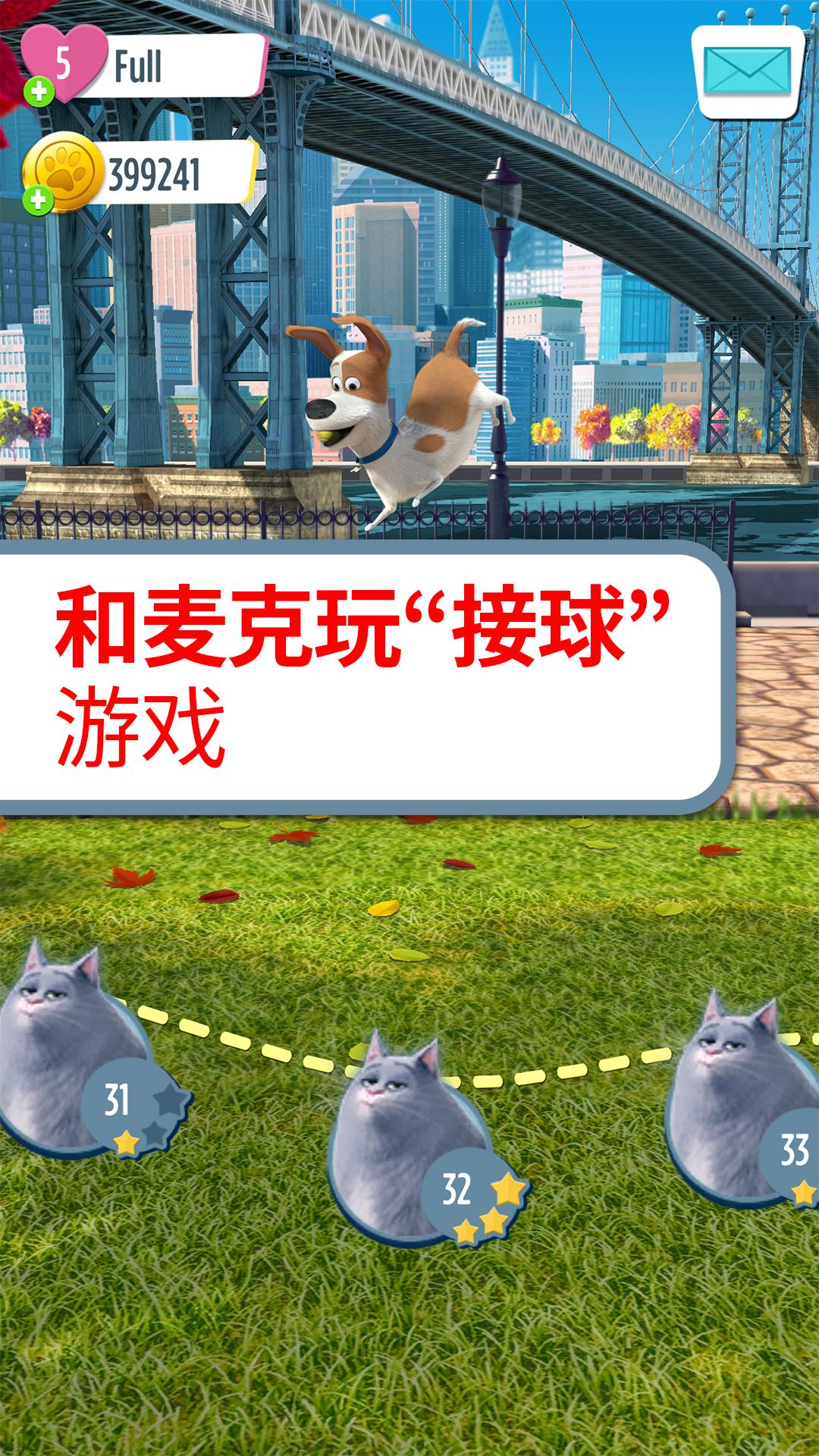 萌宠：释放游戏截图