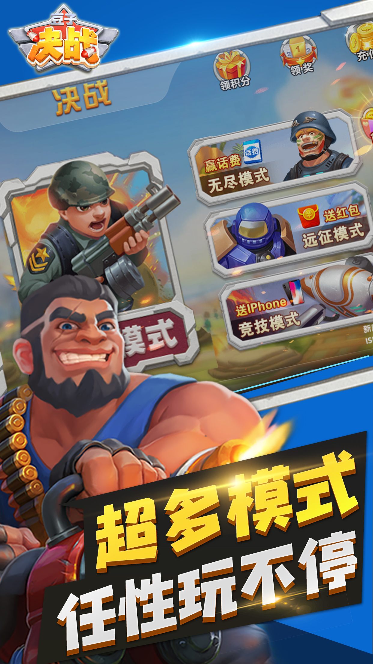 豆子决战游戏截图