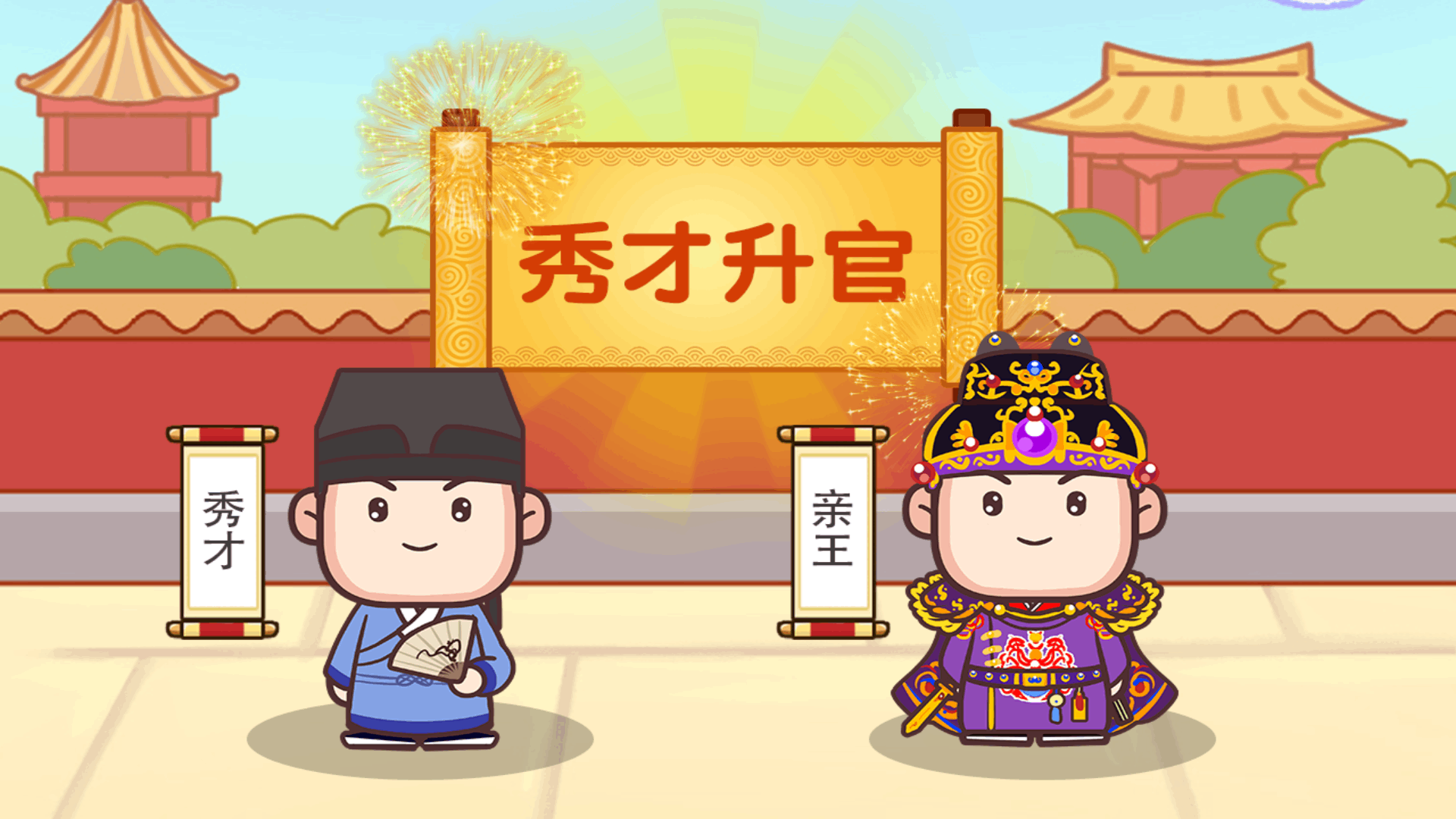成语奥力给游戏截图