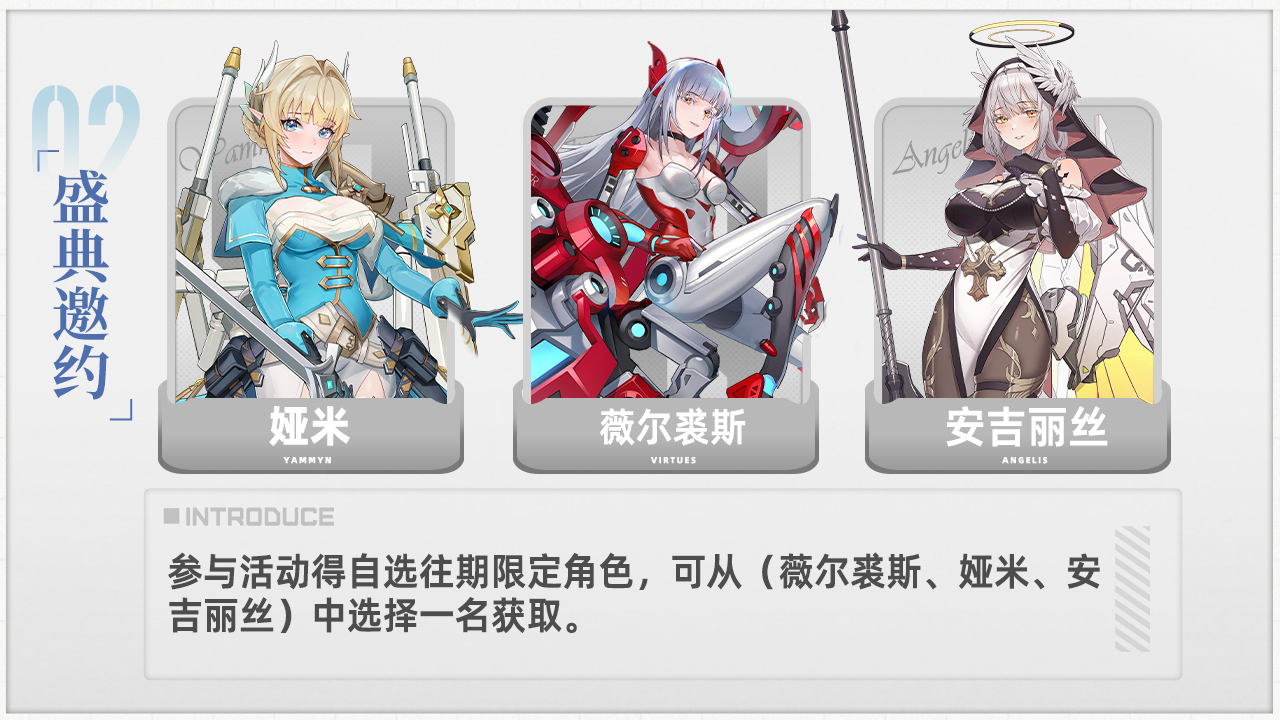 盛典邀约