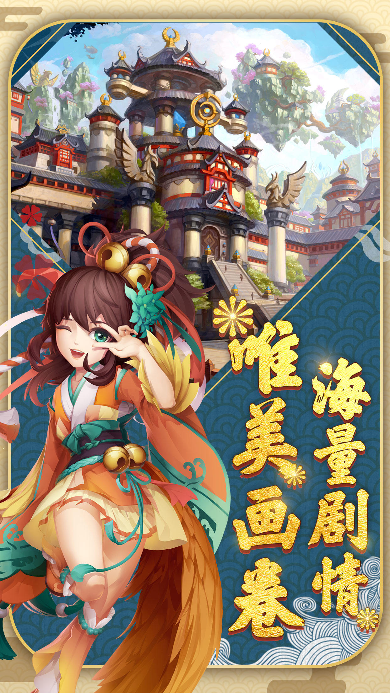 封神召唤师海外版 Android Download Taptap