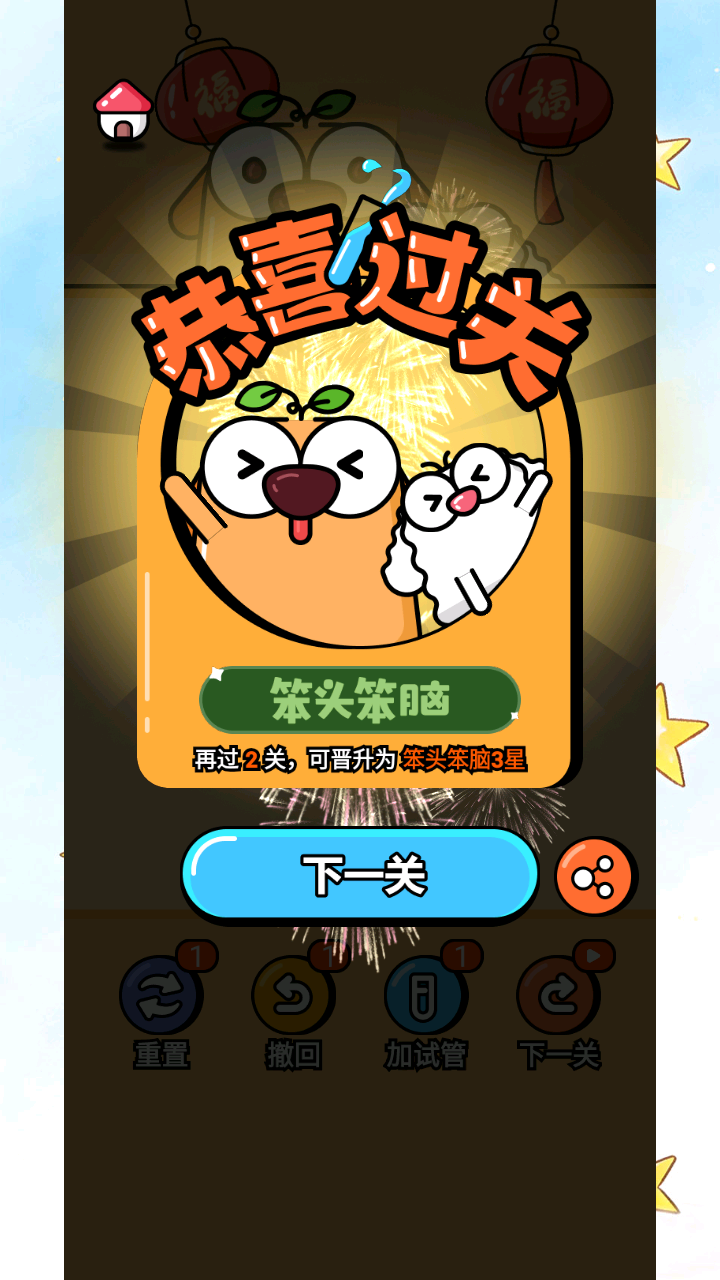 拼水管游戏截图