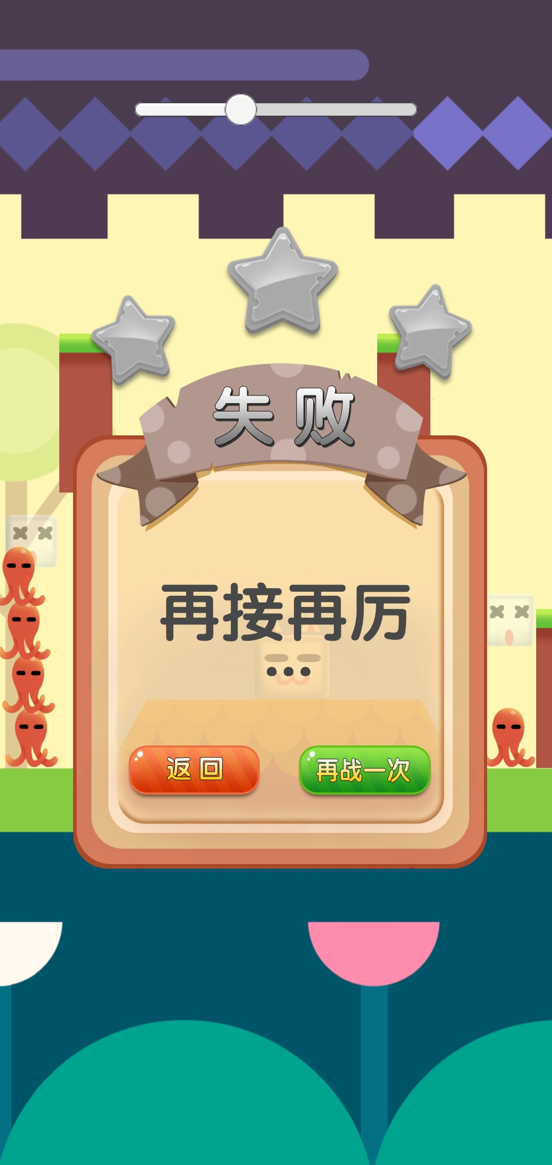 方块猫游戏截图