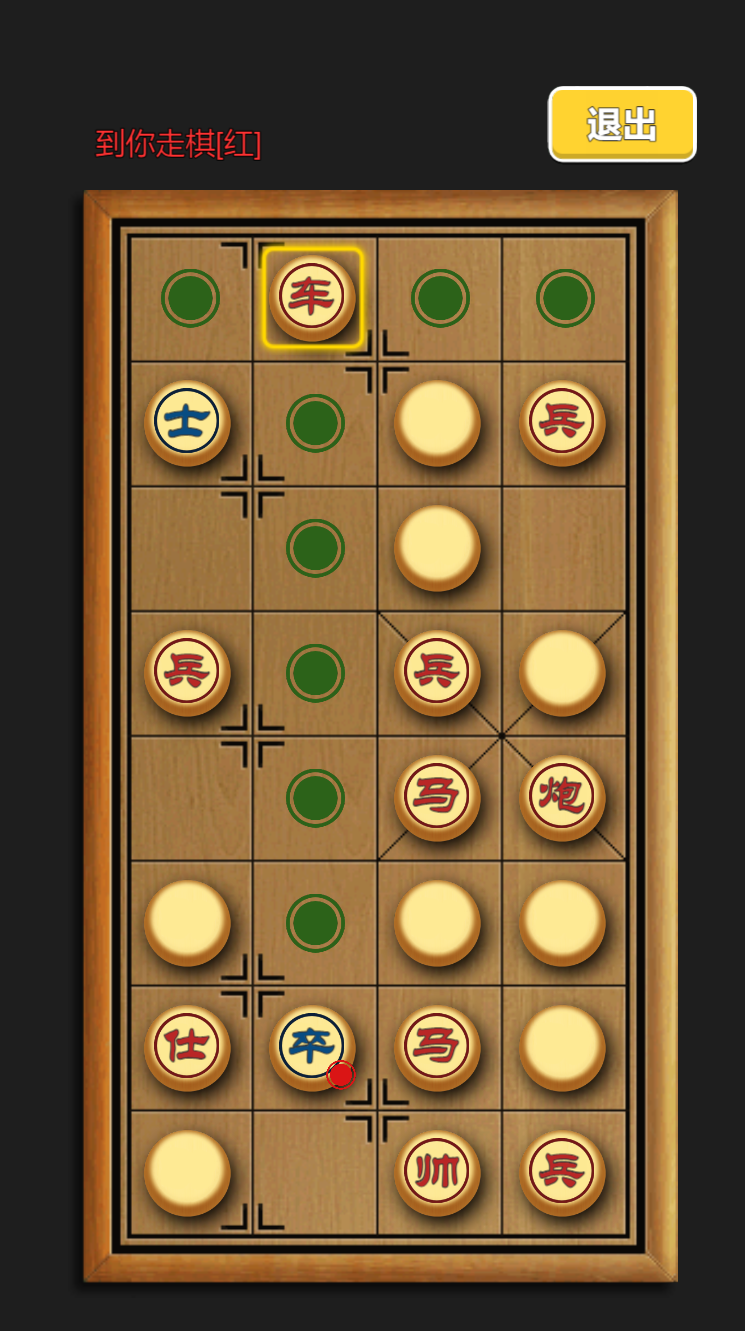 车马炮暗棋游戏截图