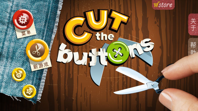 Cut the Buttons游戏截图