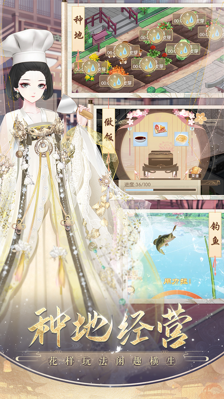 盛世芳华游戏截图