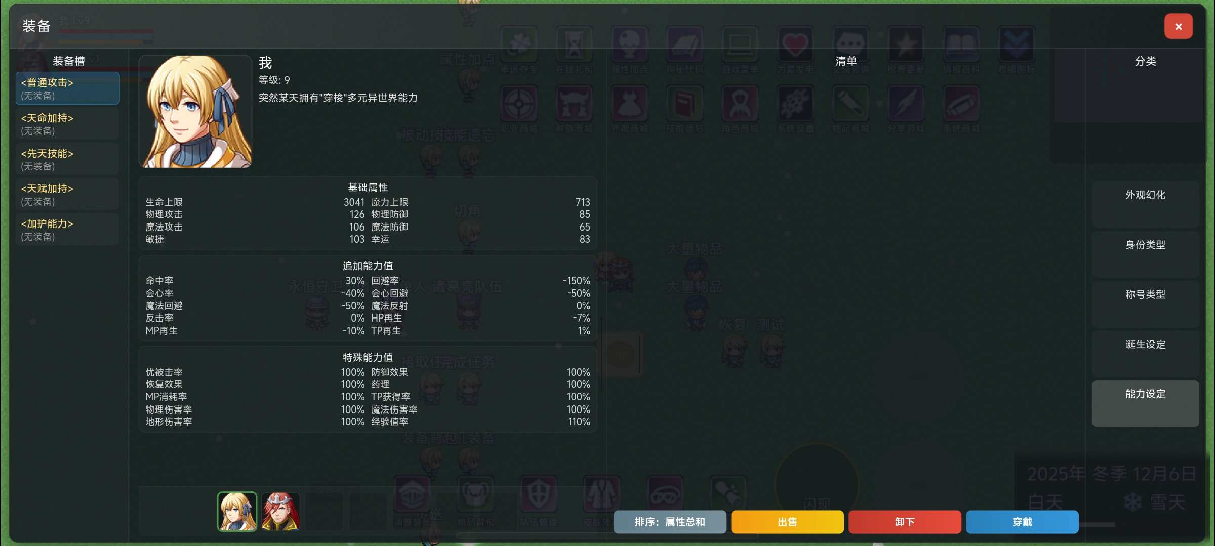 神之引游戏截图