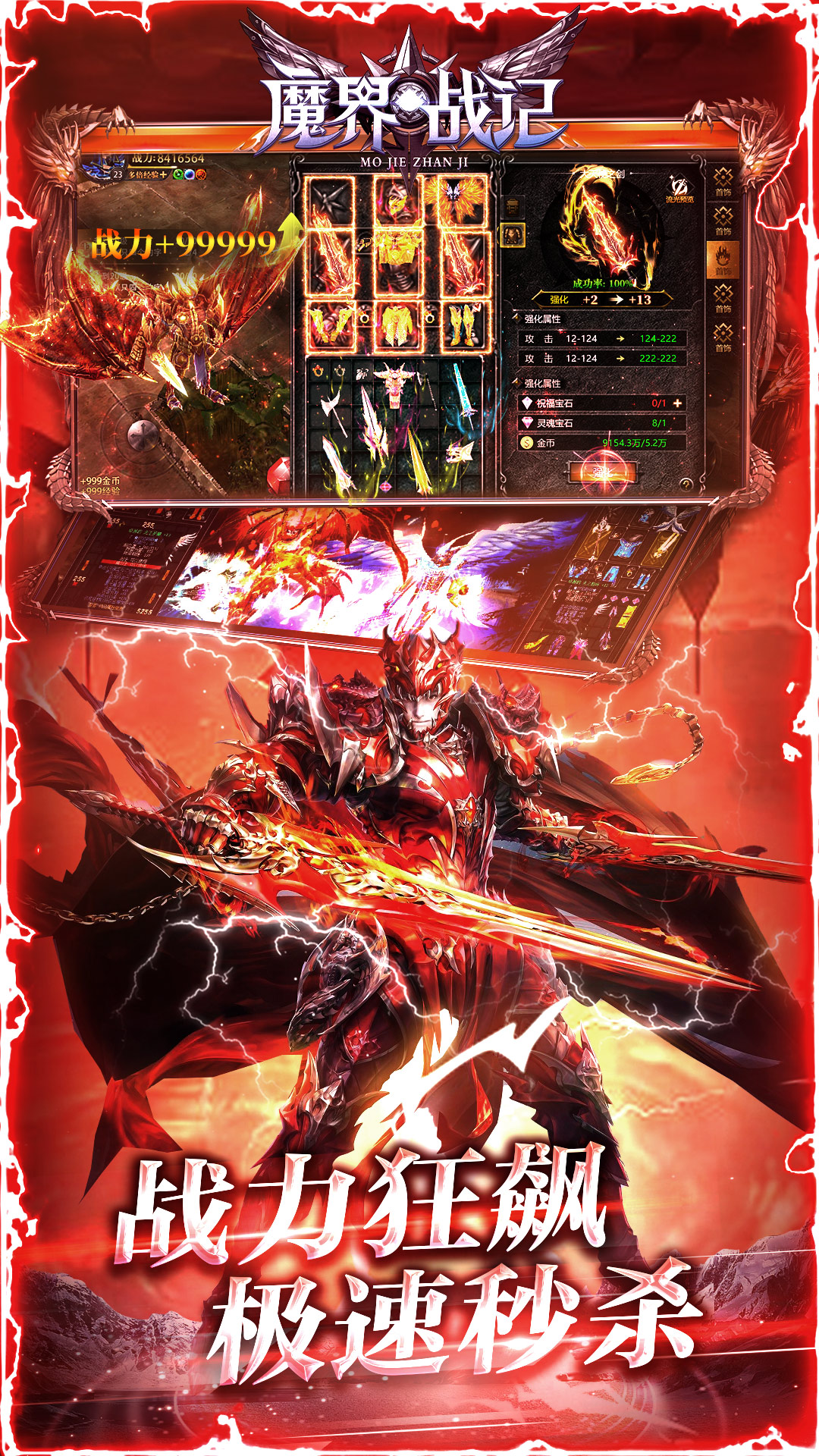 魔界战记游戏截图