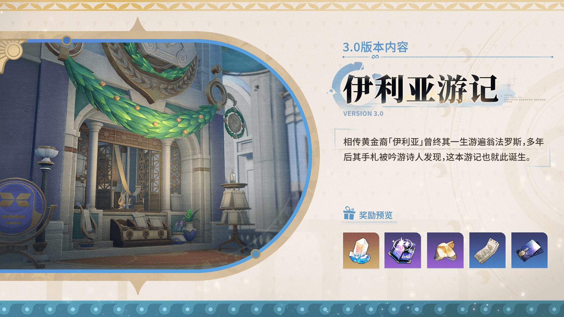 伊利亚游记