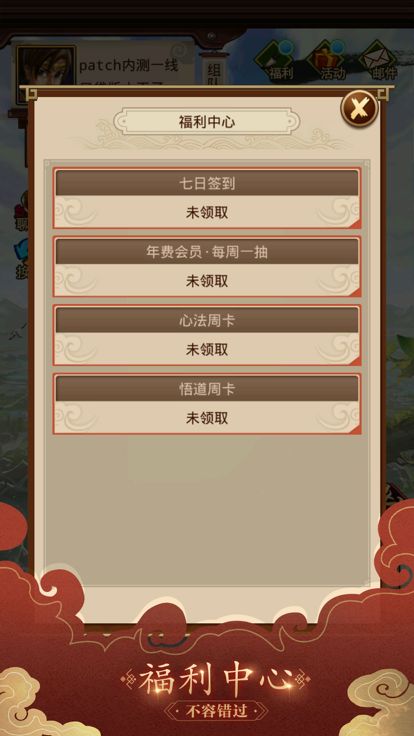 问道口袋版—双端互通游戏截图