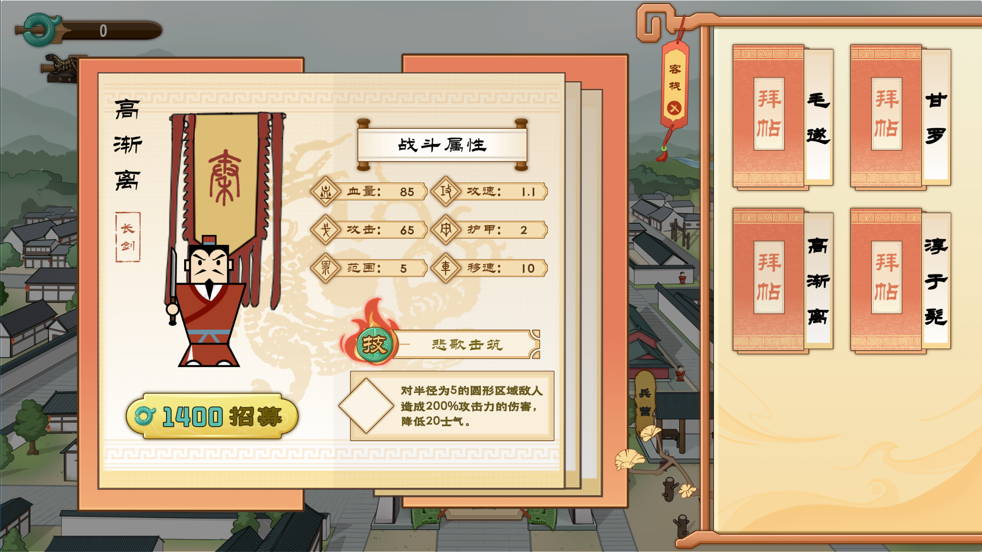 门客：钺疆游戏截图