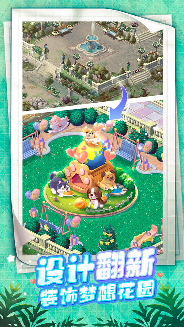 Screenshot of 梦幻花园