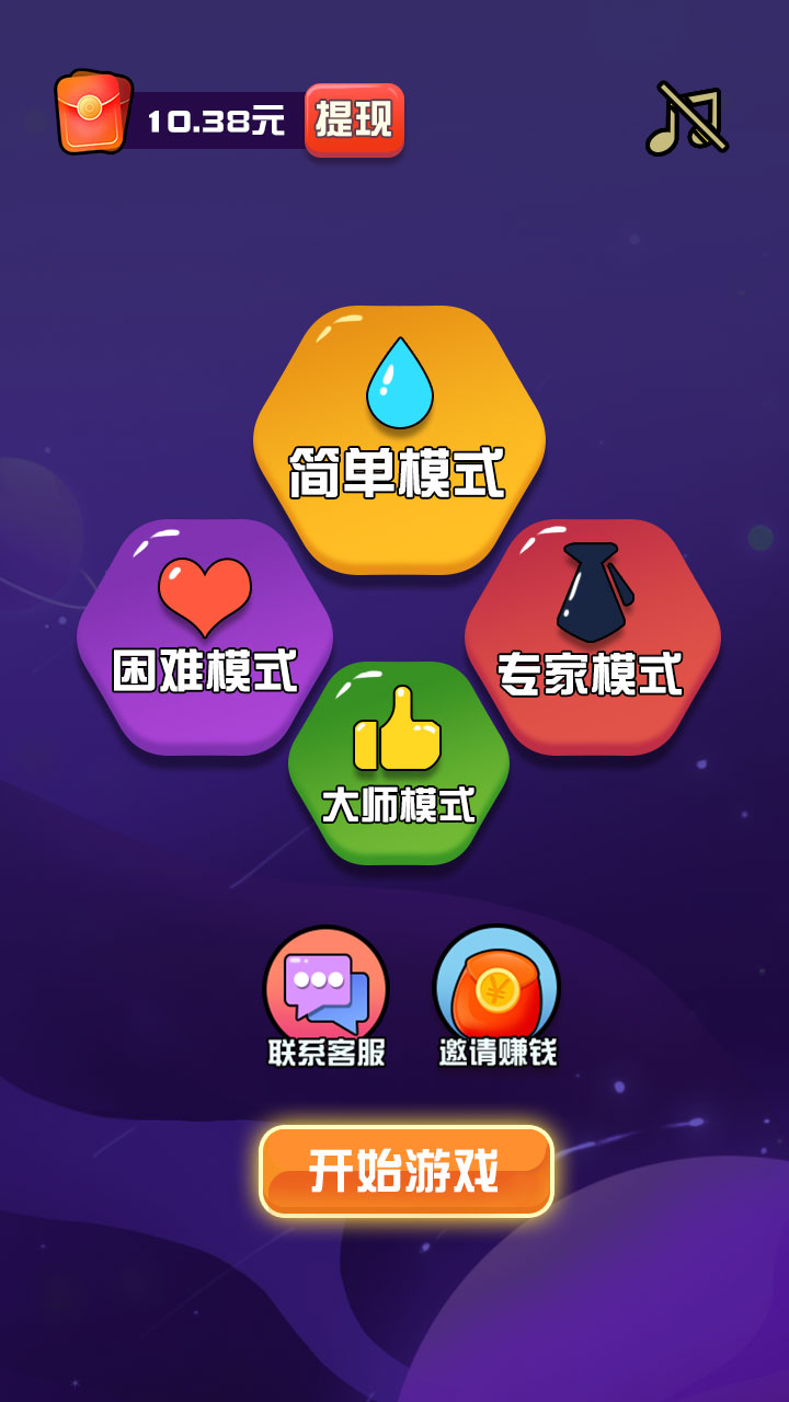 组装大师游戏截图